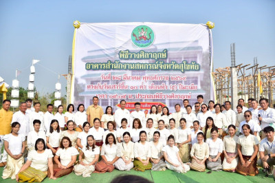 พิธีวางศิลาฤกษ์อาคารสำนักงานสหกรณ์จังหวัดสุโขทัย พารามิเตอร์รูปภาพ 1